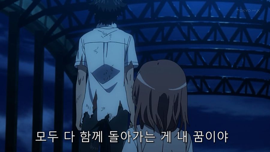 어마금) 미사카가 토우마를 좋아하게 된 이유_60.jpg