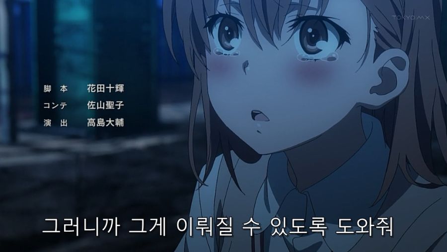 어마금) 미사카가 토우마를 좋아하게 된 이유_61.jpg