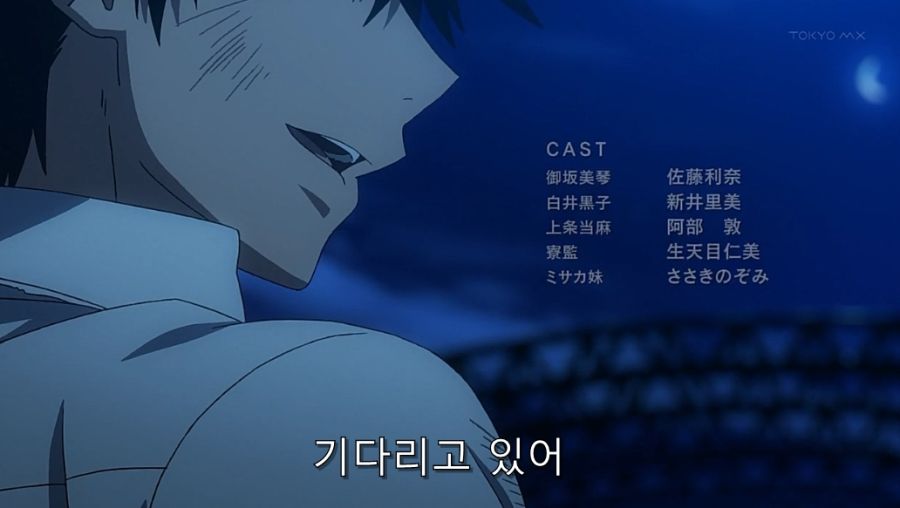 어마금) 미사카가 토우마를 좋아하게 된 이유_62.jpg