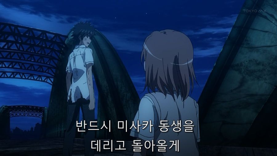 어마금) 미사카가 토우마를 좋아하게 된 이유_63.jpg