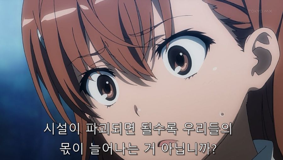 어마금) 미사카가 토우마를 좋아하게 된 이유_2.jpg