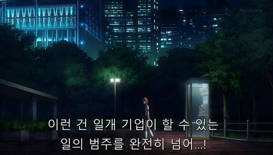 어마금) 미사카가 토우마를 좋아하게 된 이유_5.jpg