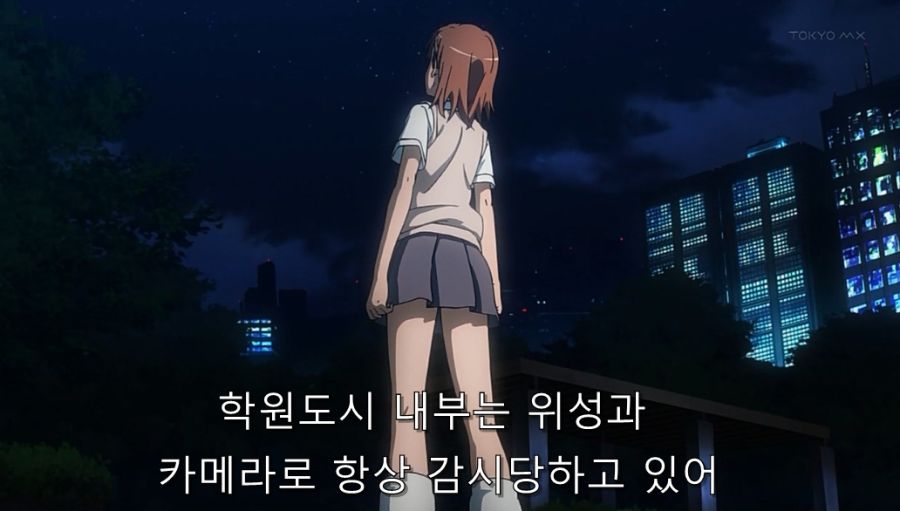 어마금) 미사카가 토우마를 좋아하게 된 이유_7.jpg