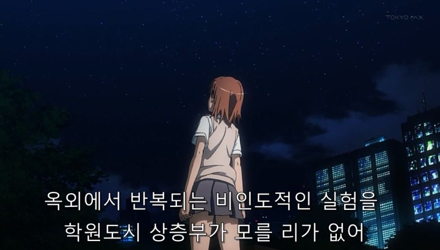 어마금) 미사카가 토우마를 좋아하게 된 이유_8.jpg