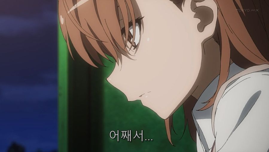 어마금) 미사카가 토우마를 좋아하게 된 이유_18.jpg