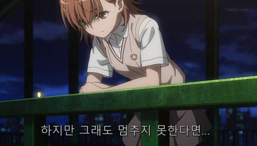 어마금) 미사카가 토우마를 좋아하게 된 이유_22.jpg