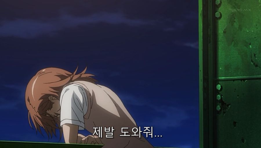 어마금) 미사카가 토우마를 좋아하게 된 이유_27.jpg