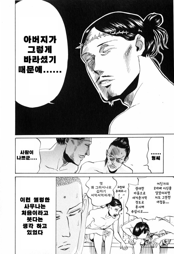 세인트 영맨) 전직 야쿠자 스펙_1.jpg