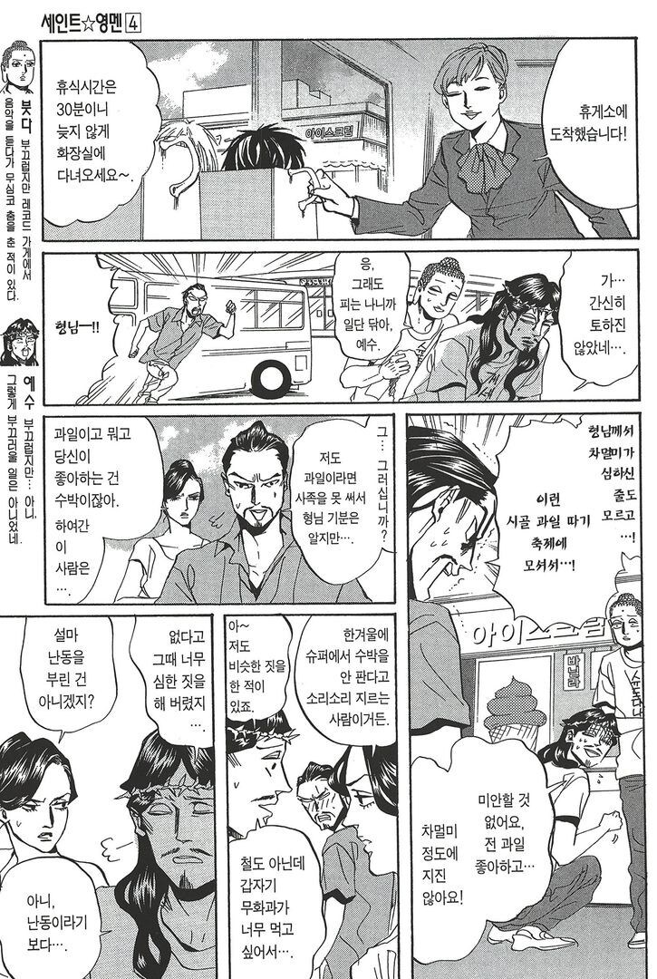 세인트 영맨) 전직 야쿠자 스펙_3.jpg