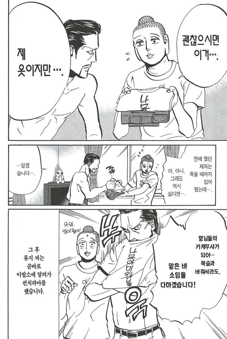 세인트 영맨) 전직 야쿠자 스펙_5.jpg
