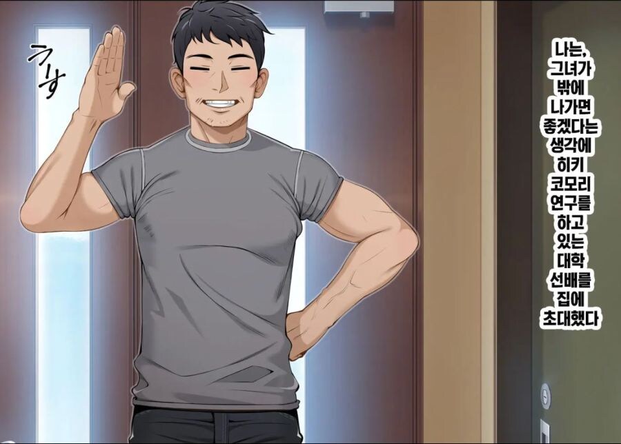 여동생을 근태남에게 빼앗기는 만화_3.jpg
