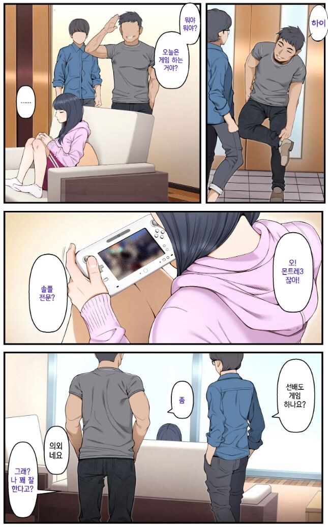 여동생을 근태남에게 빼앗기는 만화_7.jpg