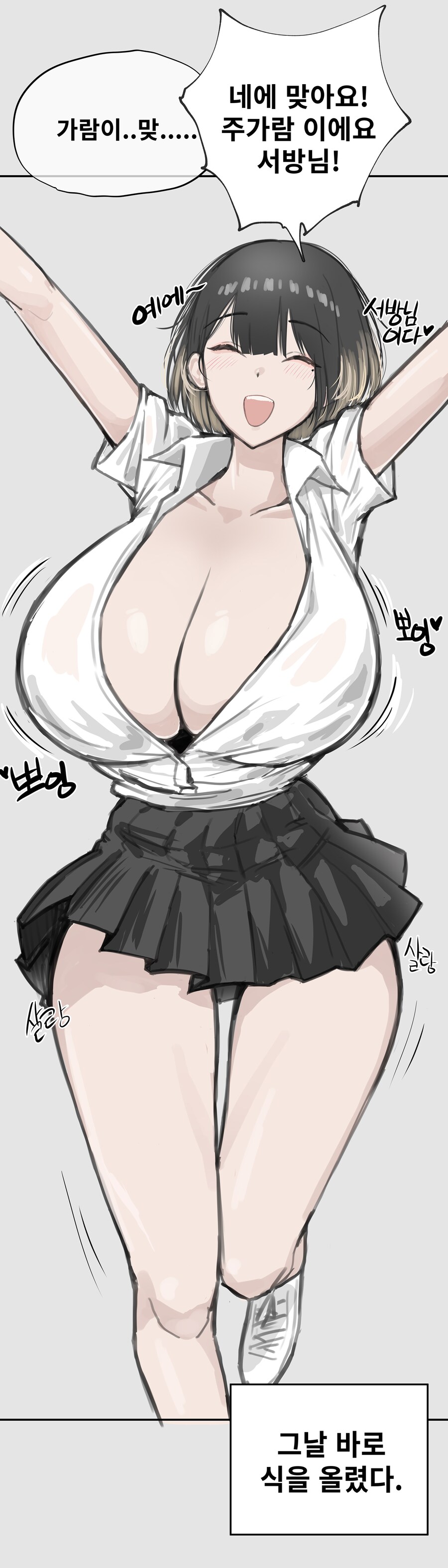 갓 부임한 도시 선생님이 시골지주에게 협박당해 정조를 잃는 만화_3.png