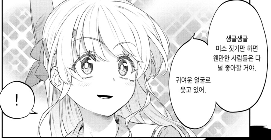 너도 TS 암타물을 보1지 않을래?_13.png