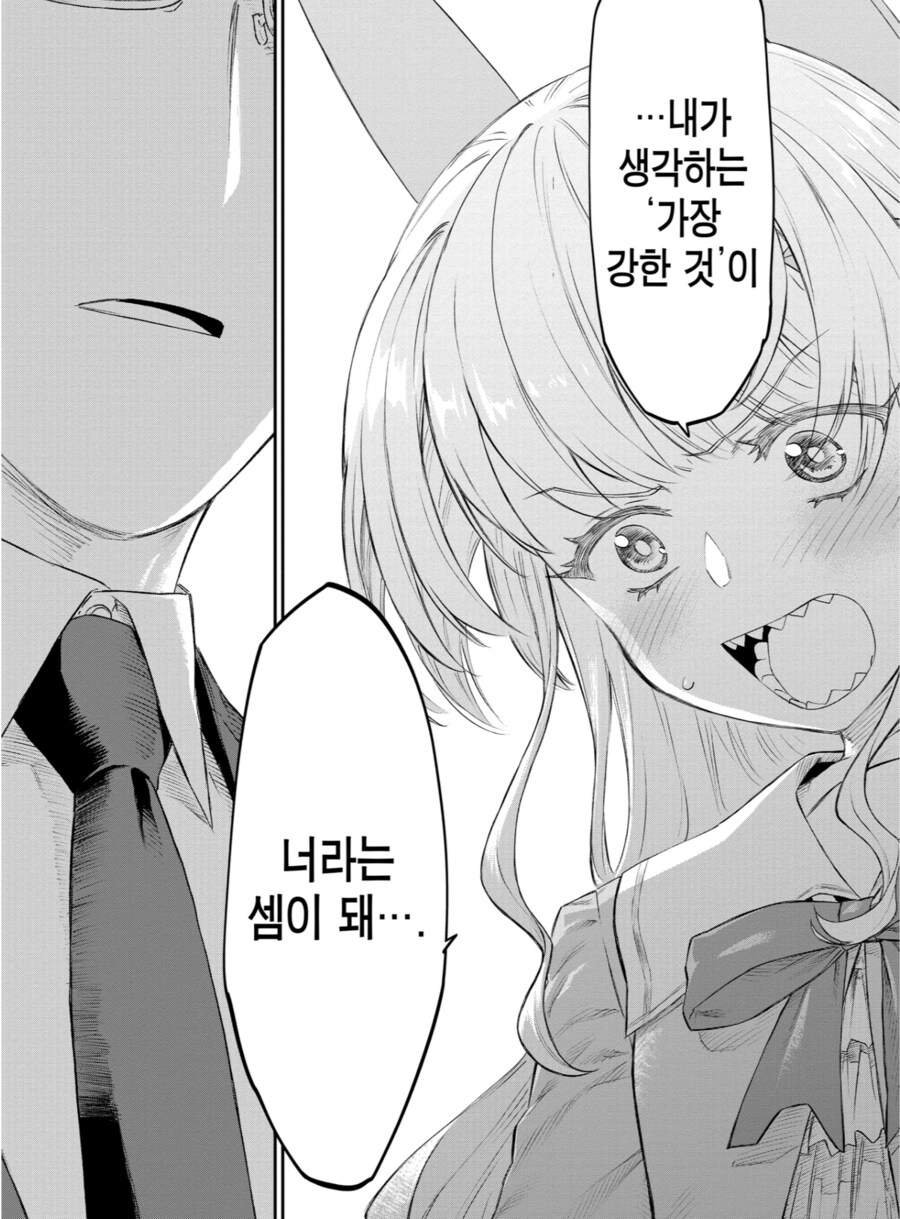 너도 TS 암타물을 보1지 않을래?_14.png