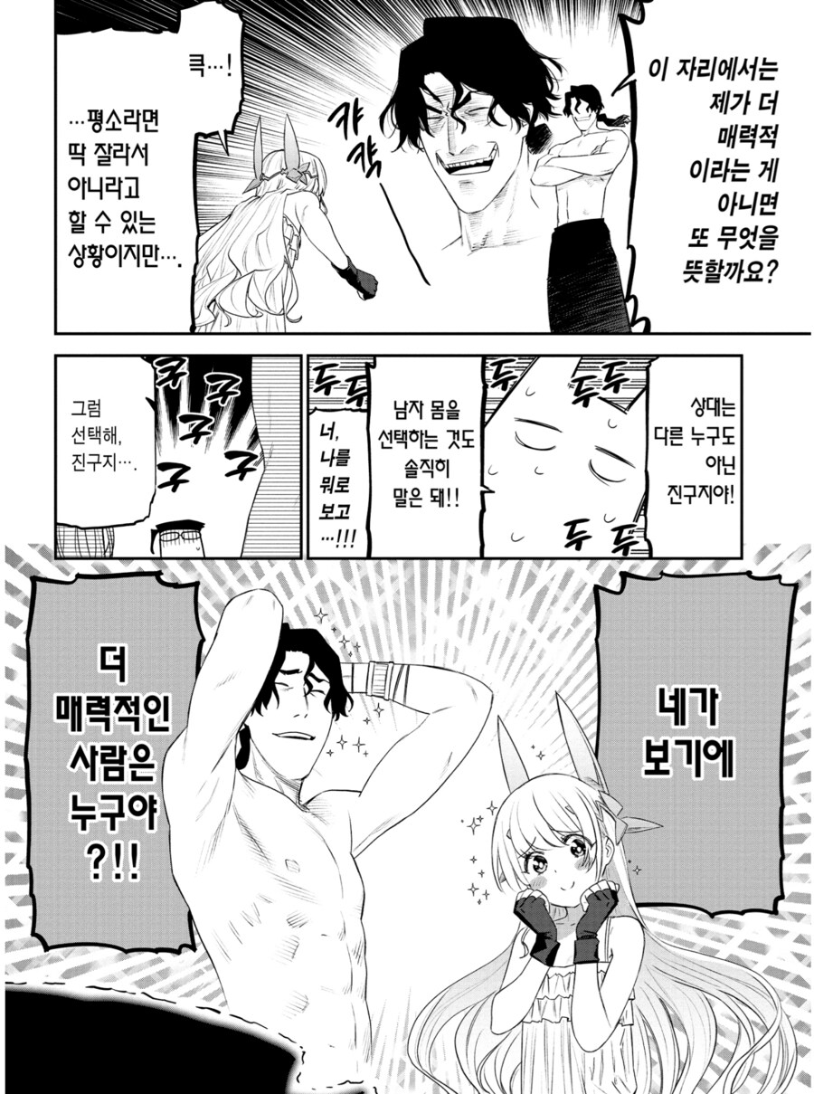 너도 TS 암타물을 보1지 않을래?_15.png