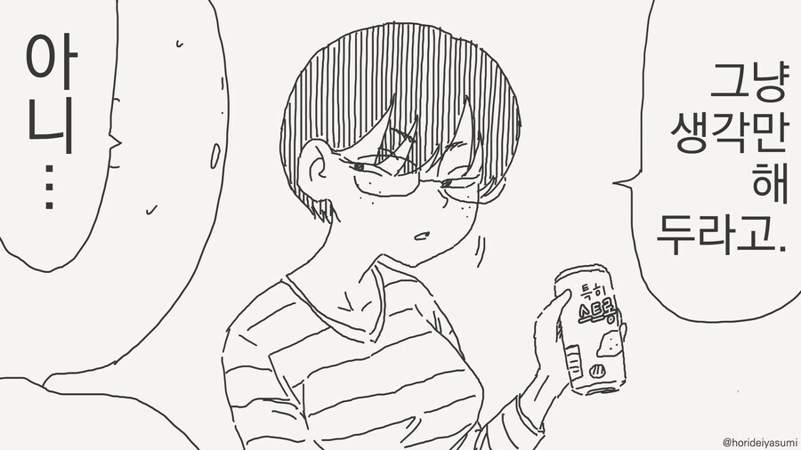 30살 아다끼리 사귀는 망가. manga_2.jpg