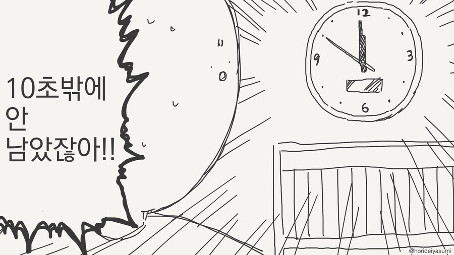 30살 아다끼리 사귀는 망가. manga_3.jpg
