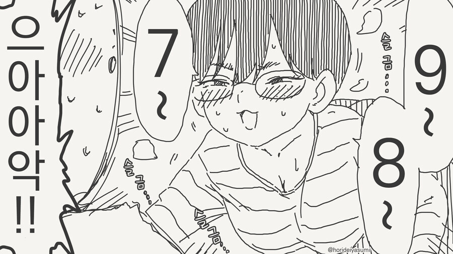 30살 아다끼리 사귀는 망가. manga_4.jpg