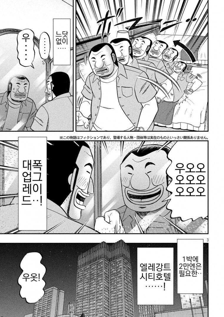일본 여행중에 호텔 예약 취소 당해 본 썰 manga_3.jpg