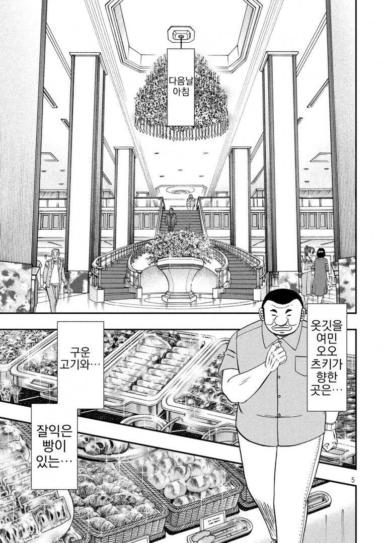 일본 여행중에 호텔 예약 취소 당해 본 썰 manga_5.jpg