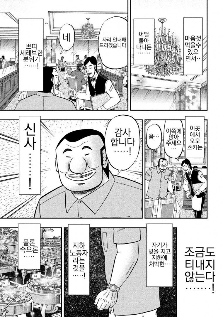 일본 여행중에 호텔 예약 취소 당해 본 썰 manga_7.jpg