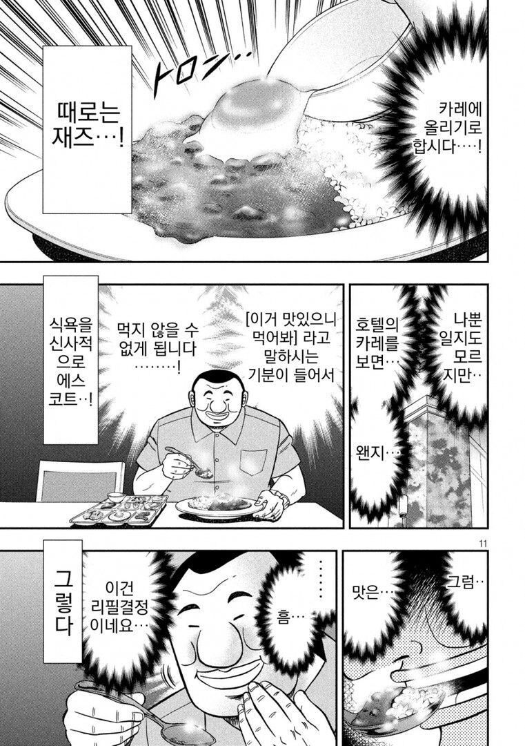 일본 여행중에 호텔 예약 취소 당해 본 썰 manga_11.jpg