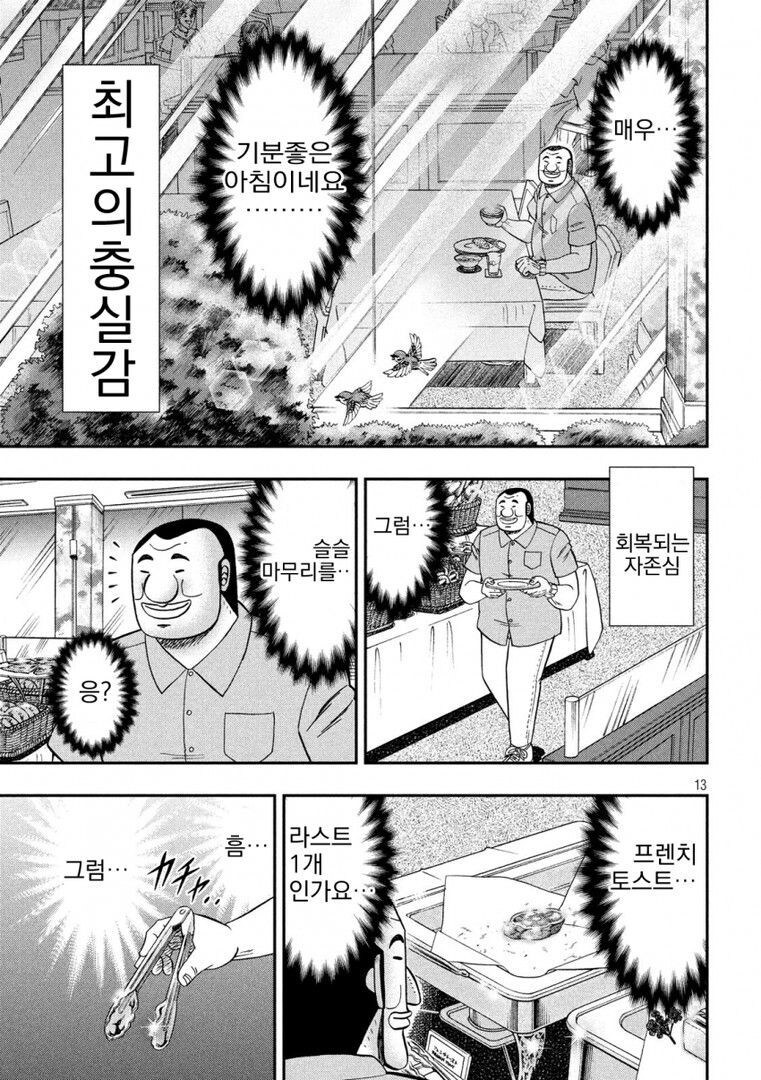 일본 여행중에 호텔 예약 취소 당해 본 썰 manga_13.jpg