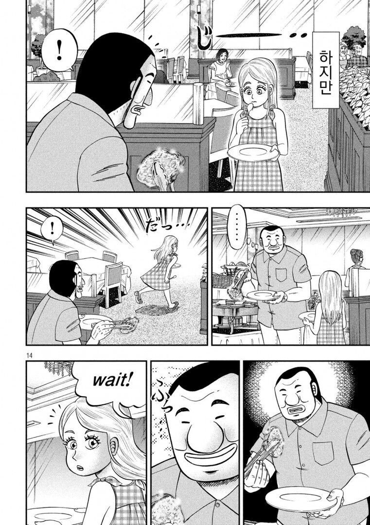 일본 여행중에 호텔 예약 취소 당해 본 썰 manga_14.jpg