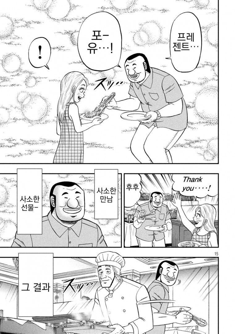 일본 여행중에 호텔 예약 취소 당해 본 썰 manga_15.jpg