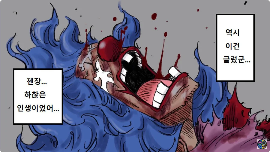 원피스) 록스 D. 버기.manhwa_6.webp