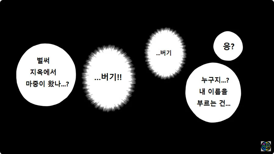 원피스) 록스 D. 버기.manhwa_7.webp