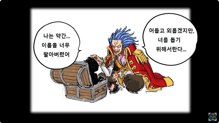 원피스) 록스 D. 버기.manhwa_9.webp