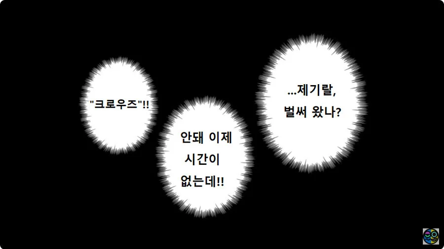 원피스) 록스 D. 버기.manhwa_12.webp