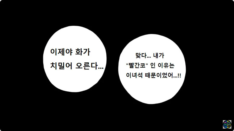 원피스) 록스 D. 버기.manhwa_14.webp