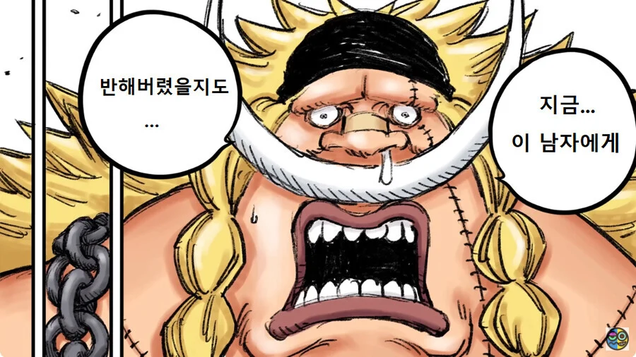 원피스) 록스 D. 버기.manhwa_22.webp
