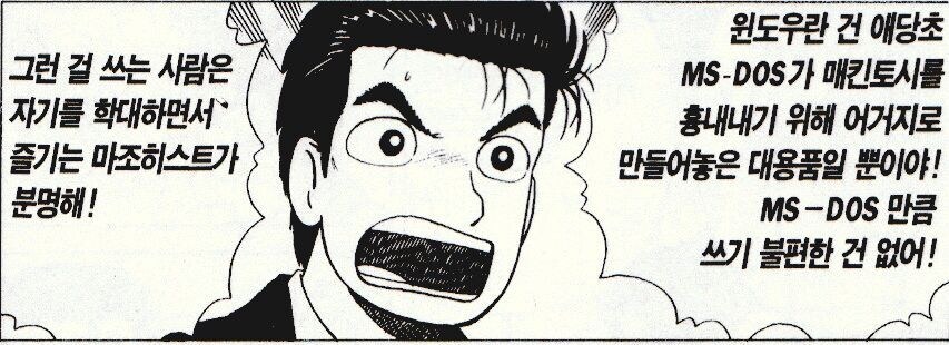 의외로 마조 변태들이 자주 쓴다는 기계. manga_2.jpg