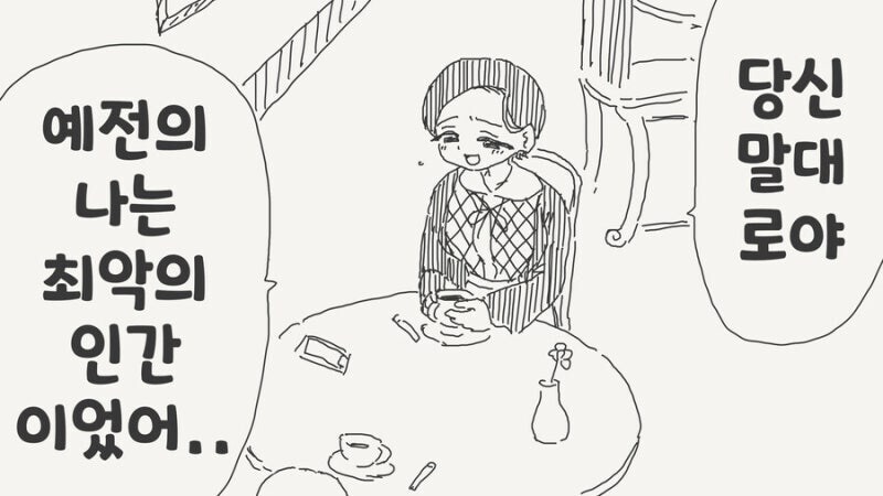 일본의 이혼율이 한국보다 낮은 이유 manga_1.jpg