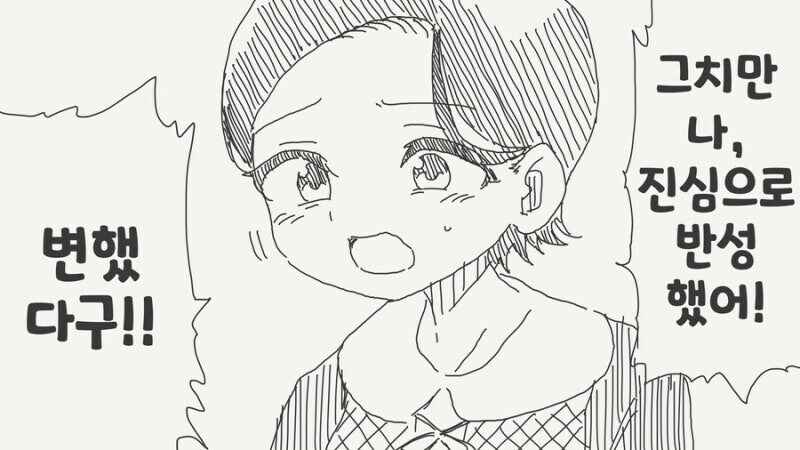 일본의 이혼율이 한국보다 낮은 이유 manga_2.jpg
