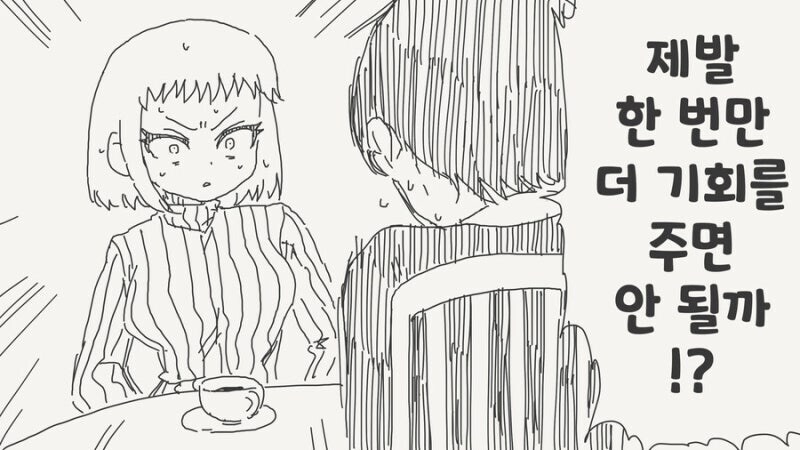 일본의 이혼율이 한국보다 낮은 이유 manga_3.jpg