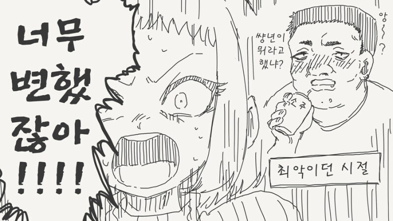 일본의 이혼율이 한국보다 낮은 이유 manga_4.jpg