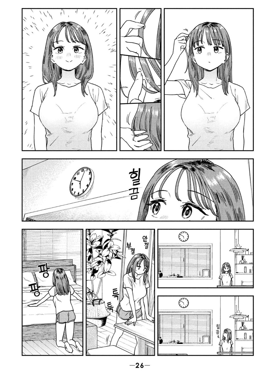 남편 살해 계획을 새우는 아줌마 망가. manga_5.jpg