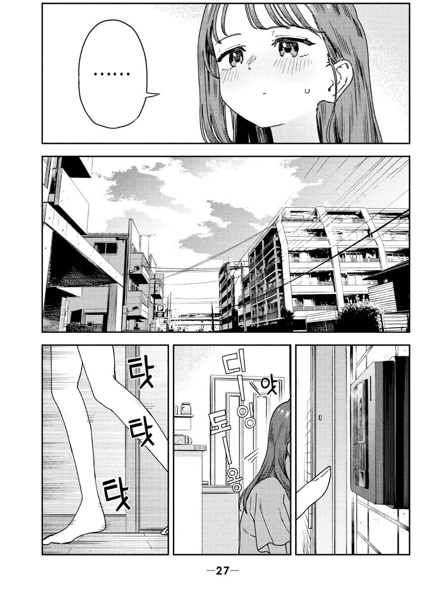 남편 살해 계획을 새우는 아줌마 망가. manga_6.jpg