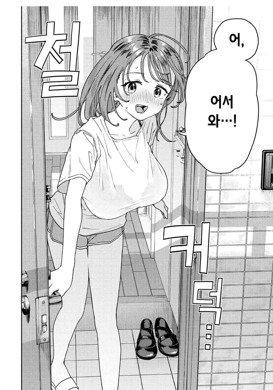 남편 살해 계획을 새우는 아줌마 망가. manga_7.jpg