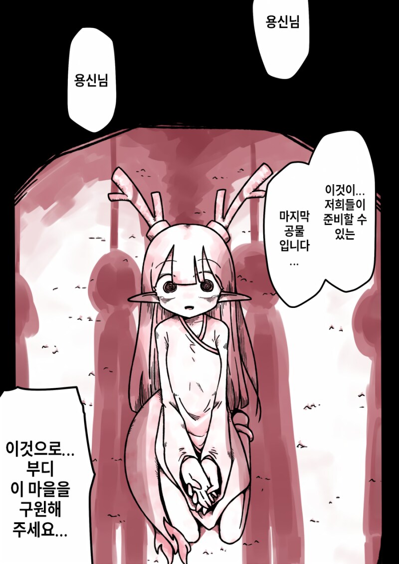 어린이 너무좋아하는 용신님(매콤김떡만급 매움)_3.png