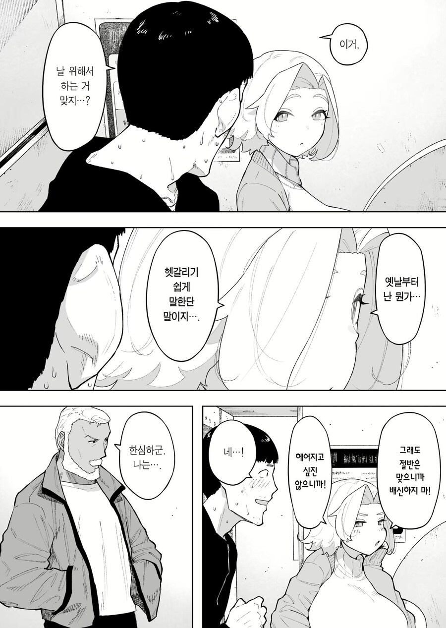 Nts물 왕도 결말_1.jpg