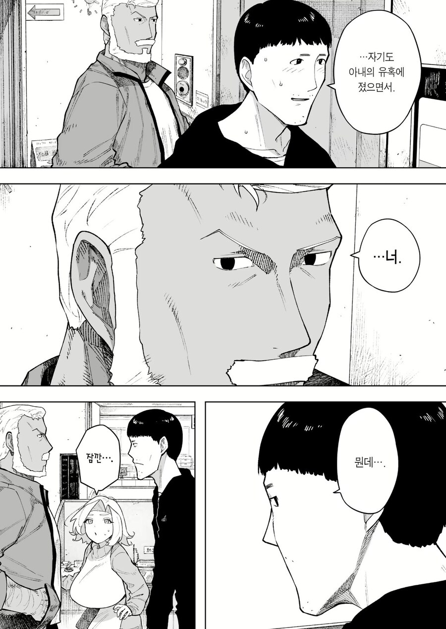 Nts물 왕도 결말_2.jpg