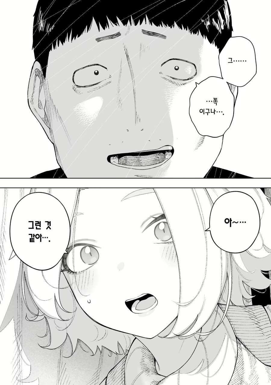 Nts물 왕도 결말_4.jpg