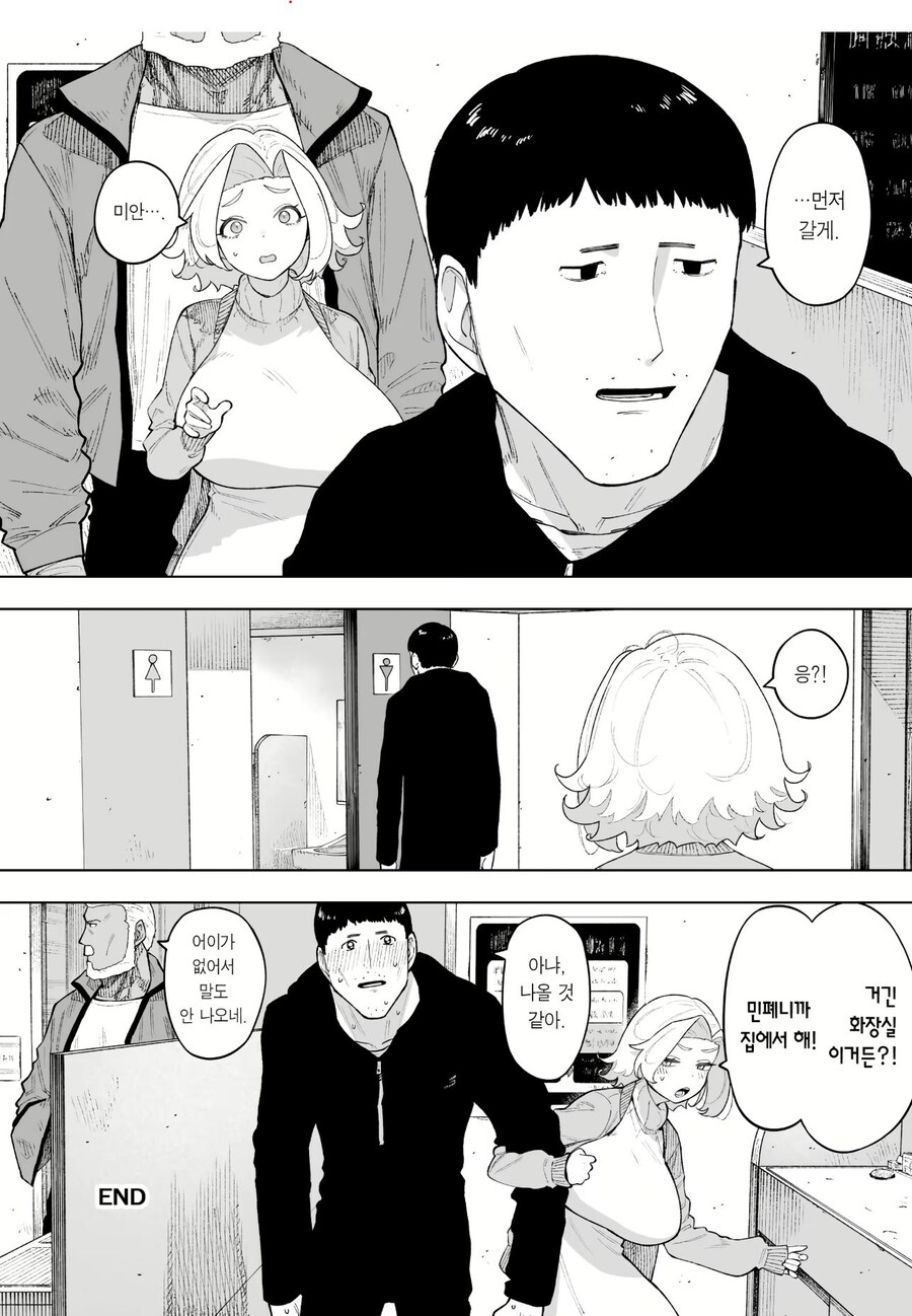 Nts물 왕도 결말_5.jpg