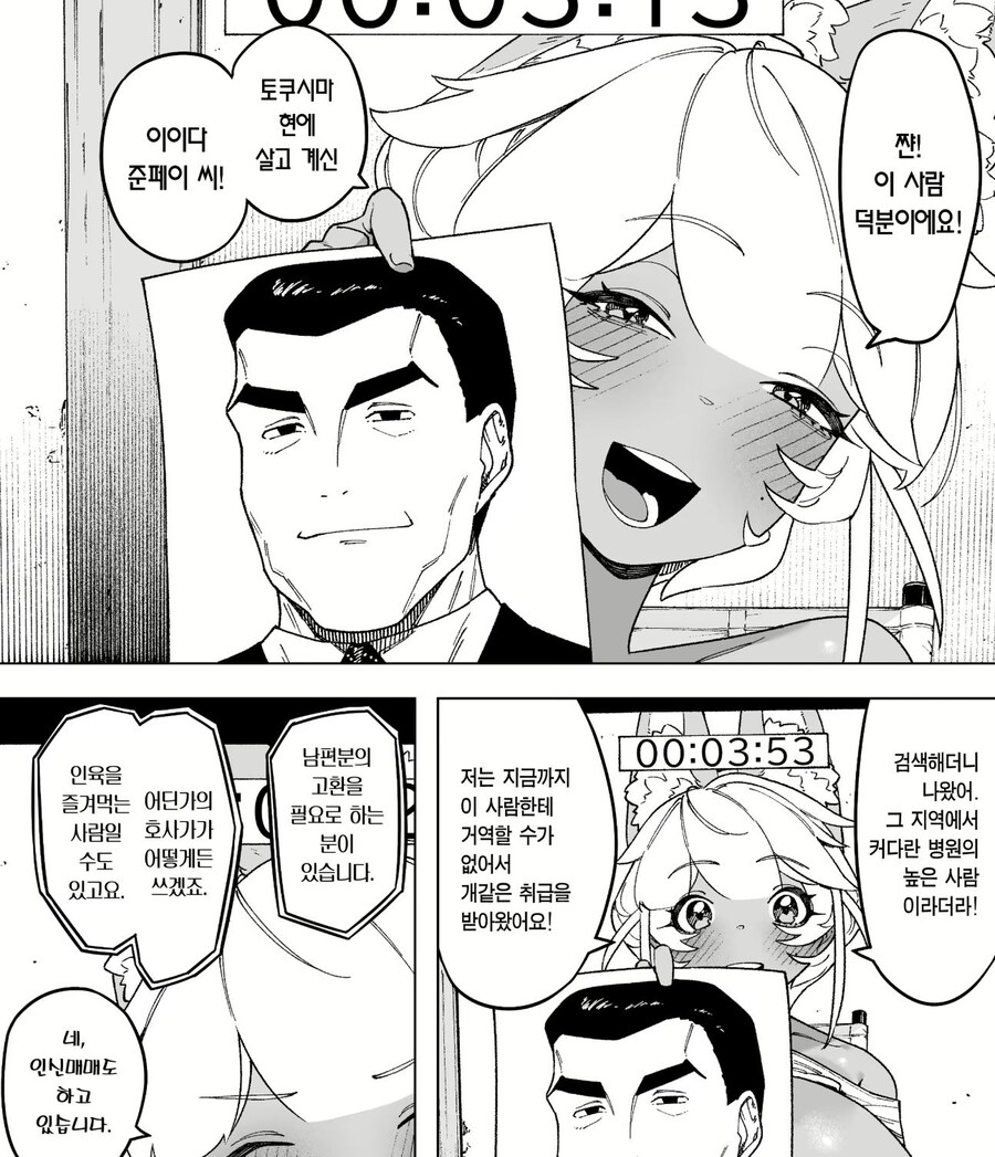 Ntr물 상위 50프로 히로인_3.jpg